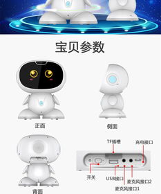 智能早教機器人選購指南 優選品牌與價格解析