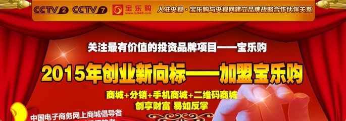 寶樂購網絡技術服務 一站式企業數字化轉型解決方案