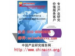 中國裝訂及其他印刷服務(wù)活動(dòng)行業(yè)分析與投資前景評(píng)估報(bào)告（綜合版）